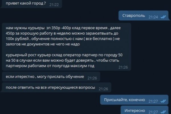 Пользователь не найден кракен