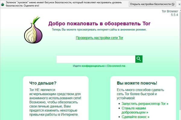Кракен даркнет только через