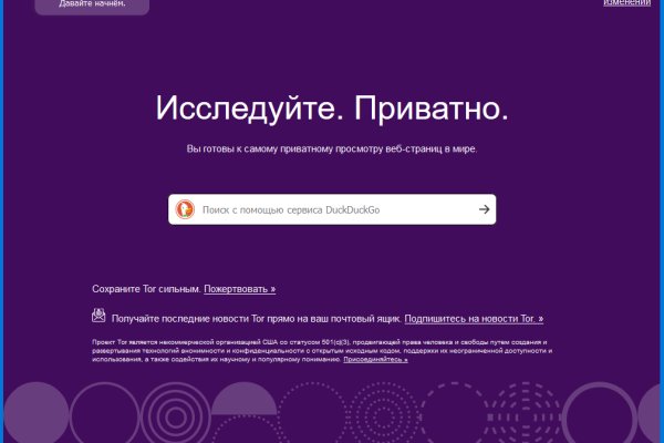 Кракен новое зеркало