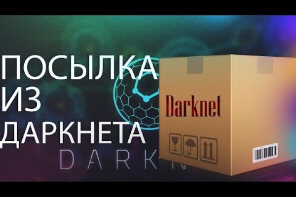 Дарк нет вход