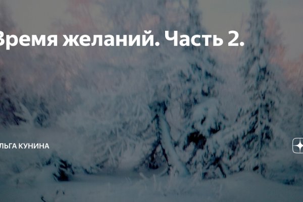 Кракен зеркало 2025