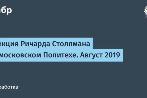 Kraken 19 at сайт