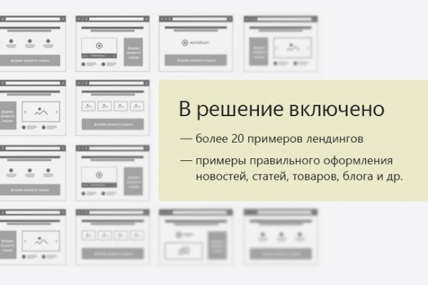Сайт вместо гидры