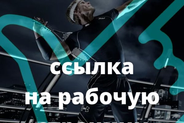 Ссылка в даркнет