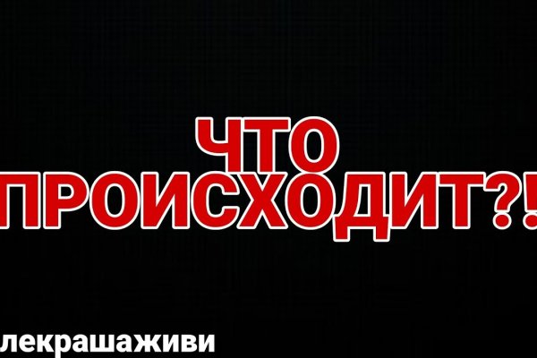 Кракен даркнет вход