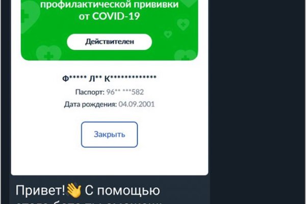 Кракен как войти через тор