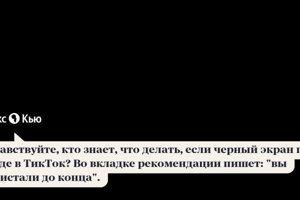 Кракен маркетплейс реклама текст