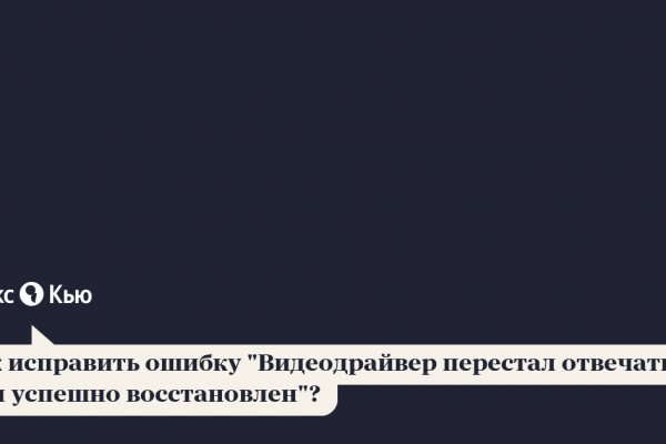 Кракен дарк площадка