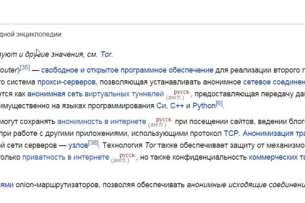 Где брать ссылки на кракен