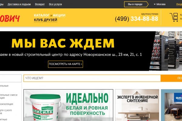 Tor kraken маркет