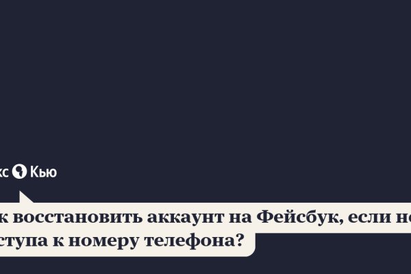 Кракен через впн