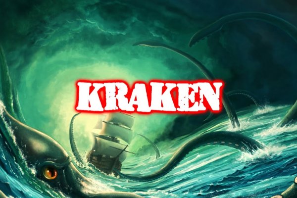 Что такое kraken в россии