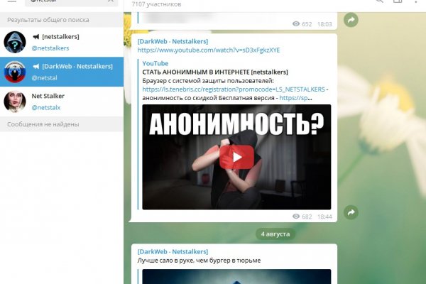 Кракен даркнет скачать