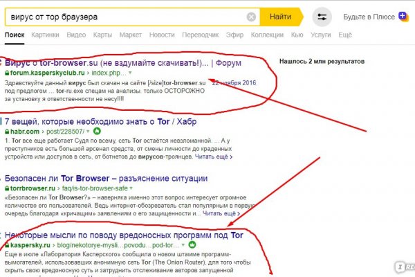 Что продают на сайте кракен